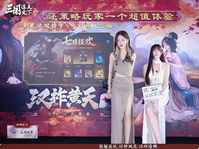 三国：谋定天下_2025-04-16 011010