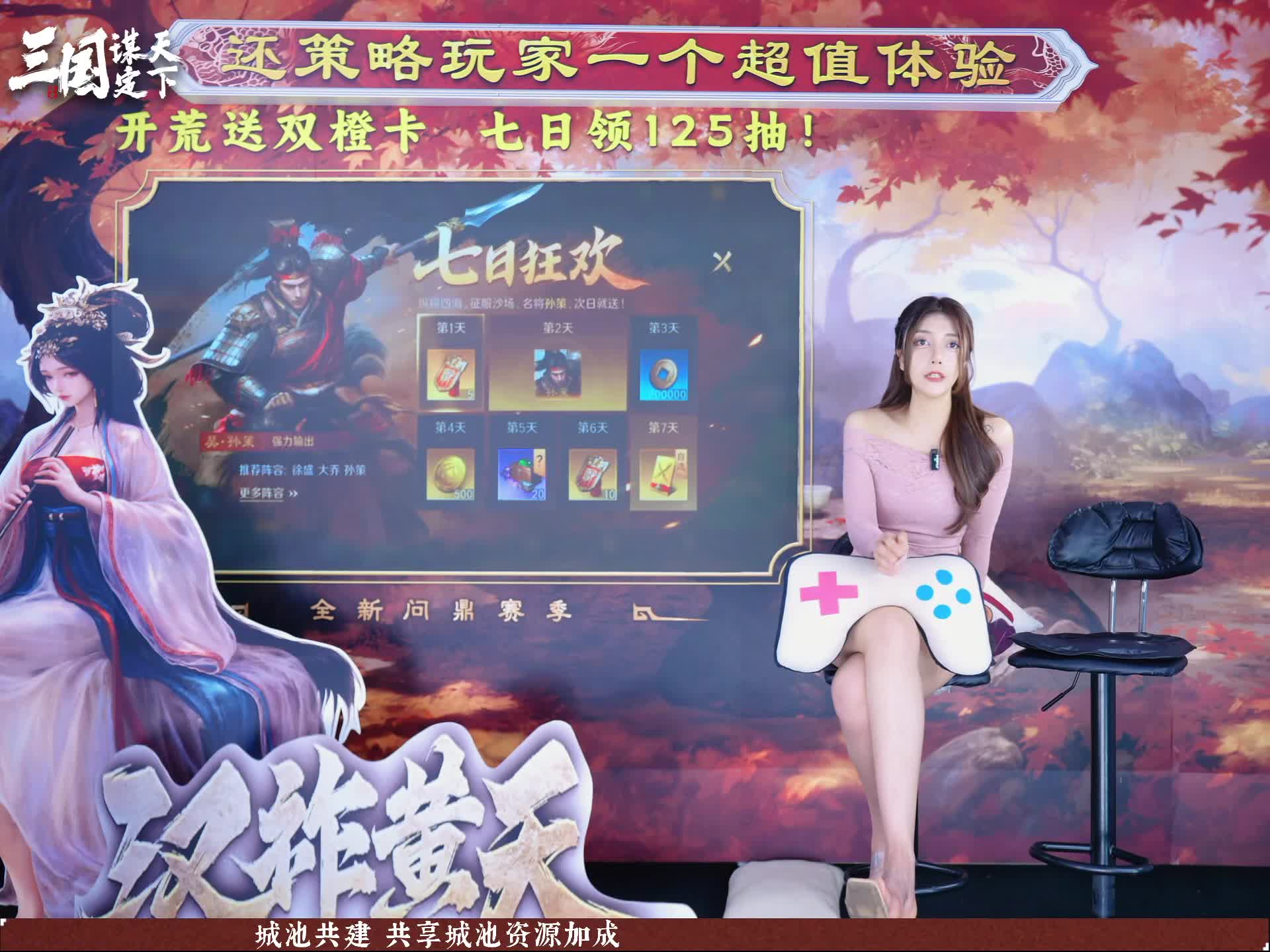 三国：谋定天下_2025-04-18_09-08-22_178