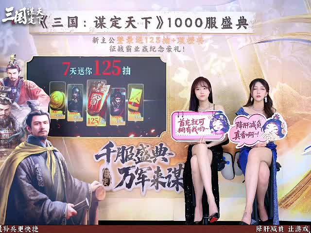 三国：谋定天下_2025-05-08_09