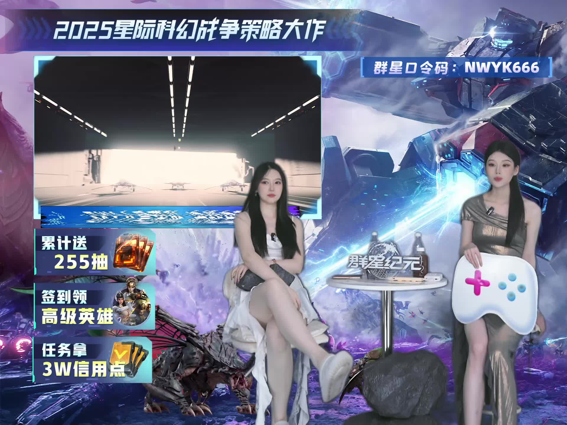群星纪元_2025-05-11_18-02-41_046