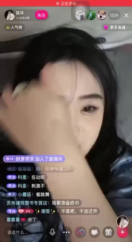 盘点那些抖音快手大胆主播直播做爱录屏 (22).MP4