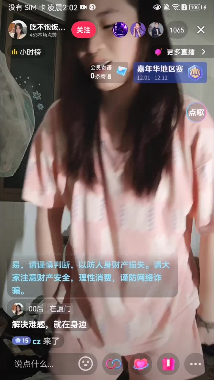 抖音快手直播走光漏点露毛12 (20).MP4