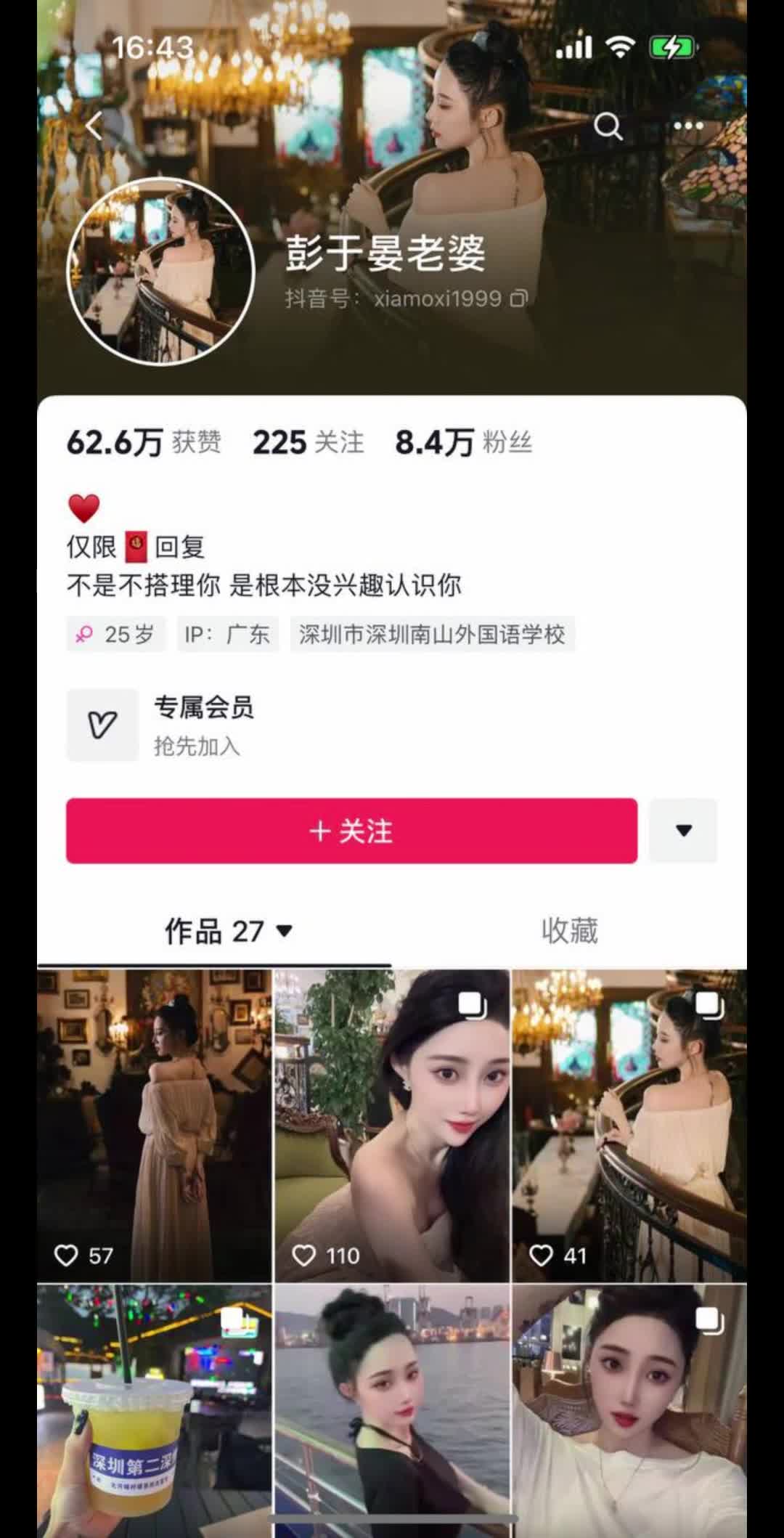 彭于晏老婆